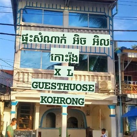 Xl Guest House & Restaurant Sihanoukville Eksteriør billede